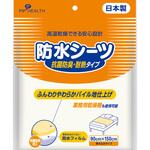S049 大人用防水シーツ 抗菌防臭 ピップ