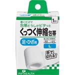 H312くっつく伸縮包帯 L ピップ