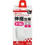 H306伸縮包帯 2個入 S ピップ