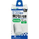 H301伸びない包帯 2個入 LL ピップ