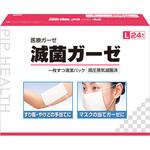 H275 滅菌ガーゼL24枚 ピップ