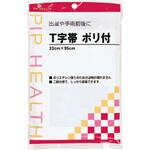 H177T字帯ポリ付 ピップ