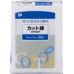 H154 カット綿50g 5X5 ピップ