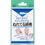 H143ぬれてる綿棒 50P ピップ
