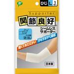 H115シームレスひじL ピップ