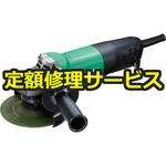 【修理】電気ディスクグラインダ(125mm)(HiKOKI(旧日立工機)) 修理