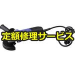 【修理】電気ディスクグラインダ(HiKOKI(旧日立工機)) 修理