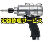 【修理】エアードライバー オイルエクストラシリーズ(ベッセル) 修理