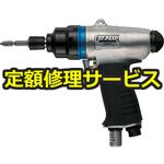 【修理】エアードライバー(ベッセル)GT-P5XD(修理) 修理