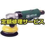 【修理】マルチミニサンダー(セット)(空研)修理)MRS-35(S)(修理) 修理