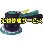 【修理】非吸塵式デュアルアクションサンダー(本体A)(空研)修理)DAC-056(A)(修理) 修理