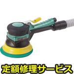 【修理】吸塵式デュアルアクションサンダー(本体A)(空研)修理)DAC-05AS(A)(修理) 修理