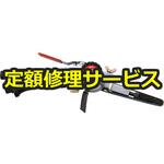 【修理】ベルトサンダー(10mm)本体(空研)KBS-10A(修理) 修理