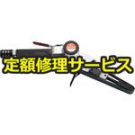 【修理】ベルトサンダー(20mm)セット(空研)修理)KBS-20T(S)(修理) 修理