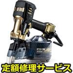 【修理】高圧ロール釘打機(HiKOKI(旧日立工機))修理)NV75HRA (N)(修理) 修理