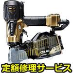 【修理】高圧ロール釘打機(HiKOKI(旧日立工機))修理)NV65HR2(N)(修理) 修理