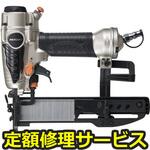 【修理】タッカ(HiKOKI(旧日立工機))修理)N3804MF (S)(修理) 修理