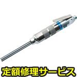【修理】エアータガネ(日東工器)JT-16(修理) 修理