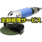 【修理】マイトン MYGシリーズ(日東工器)MYG-40R(修理) 修理