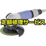 MYS-40(修理) 【修理】マイトン MYSシリーズ(日東工器)MYS-40(修理) 修理