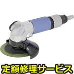 【修理】マイトン MYSシリーズ(日東工器)MYS-40(修理) 修理