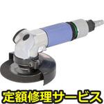 【修理】マイトン MYGシリーズ(日東工器)MYGL-40(修理) 修理