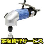 【修理】マイトン MYSシリーズ(日東工器)MYS-20L(修理) 修理