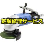 【修理】マイトン MYGシリーズ(日東工器)MYG-25L(修理) 修理