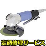 【修理】マイトン MYSシリーズ(日東工器)MYS-40L(修理) 修理