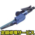 【修理】ベビーベルトン(日東工器)BB-10L(修理) 修理