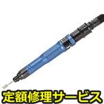 ATH-300(修理) 【修理】ツイストハンド(日東工器)ATH-300(修理) 修理