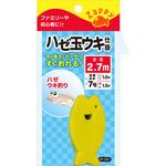 ハゼ玉ウキ仕掛け ZP-067 ZAPPY(ザッピー)