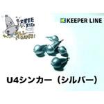U4シンカー(シルバー) KEEPER LINE