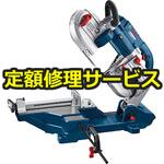 【修理】バンドソー(BOSCH(ボッシュ)) 修理