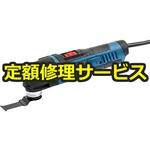 GMF40-30L(修理) 【修理】マルチツール スターロックプラス(BOSCH(ボッシュ)) 修理