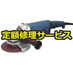 【修理】ディスクグラインダー(BOSCH(ボッシュ)) 修理