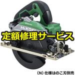 【修理】165mm 深切り電子丸のこ(HiKOKI(旧日立工機)) 修理
