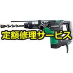 DH40MC(修理) 【修理】ハンマドリル (HiKOKI(旧日立工機)) 修理