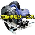 FC7MA3(修理) 【修理】丸のこ アルミベース ブレーキ付(HiKOKI(旧日立工機)) 修理