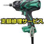 WP12VA(修理) 【修理】オイルパルスドライバ(HiKOKI(旧日立工機)) 修理