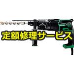 DH28PEC(修理) 【修理】ロータリハンマドリル(HiKOKI(旧日立工機)) 修理