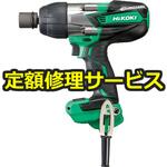 WR14VE (SC)(修理) 【修理】インパクトレンチ(HiKOKI(旧日立工機)) 修理
