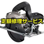 C6MBYA2(SGB)(修理) 【修理】165mm 深切り丸のこ(HiKOKI(旧日立工機)) 修理