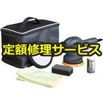 【修理】ポリシャー (京セラ(旧RYOBI電動工具)) 修理