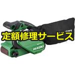 【修理】36V コードレスベルトサンダ(HiKOKI(旧日立工機)) 修理