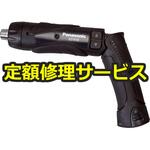 【修理】充電ドリルドライバー(パナソニック(Panasonic)) 修理