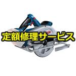 GKS18V-68CH(修理) 【修理】コードレス丸ノコ(BOSCH(ボッシュ)) 修理