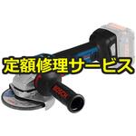 【修理】コードレスディスクグラインダー(BOSCH(ボッシュ)) 修理