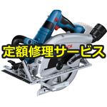 【修理】コードレス丸のこ(BOSCH(ボッシュ)) 修理
