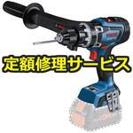 【修理】コードレス振動ドライバードリル(BOSCH(ボッシュ)) 修理